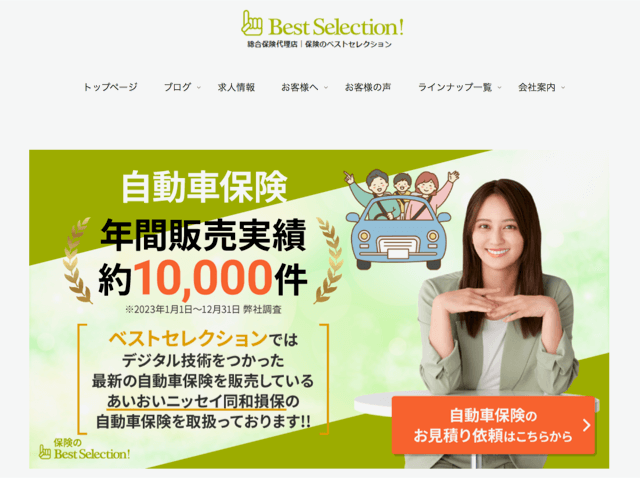 ベストセレクション公式サイトのスクリーンショット