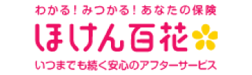 ほけん百花